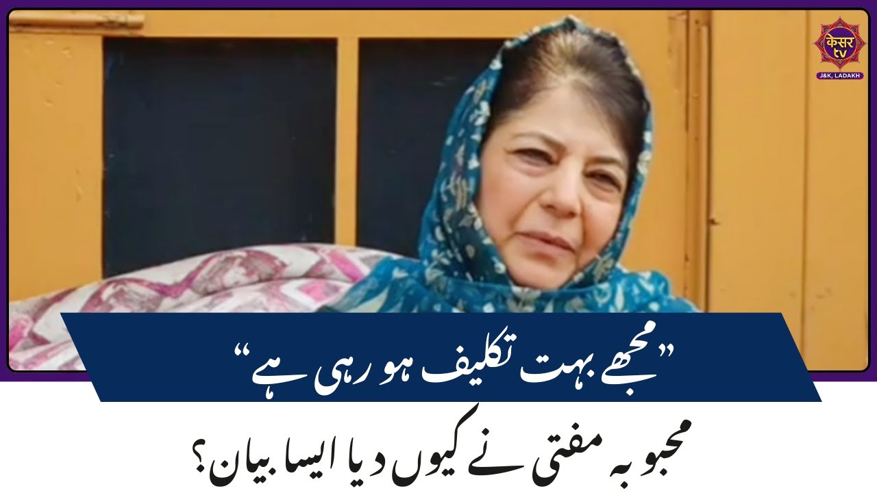 JK News Today: PDP President Mehbooba Mufti statement on Waqf Bill Controversy in JK Assembly