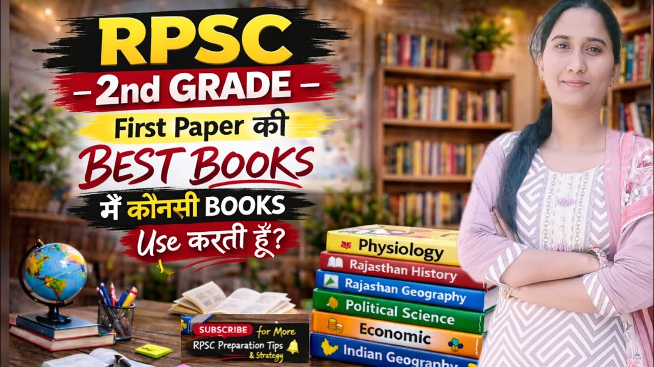 RPSC 2nd Grade First Paper की Best Books 📚 | मैं किन Books से पढ़ती हूँ? (Complete Booklist)