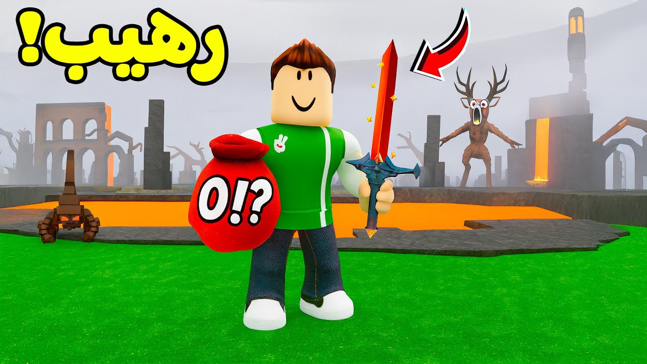 روبلوكس : 99 ليلة في الغابة ( البحث عن السيف ) لعبة roblox !! ⚔🌋