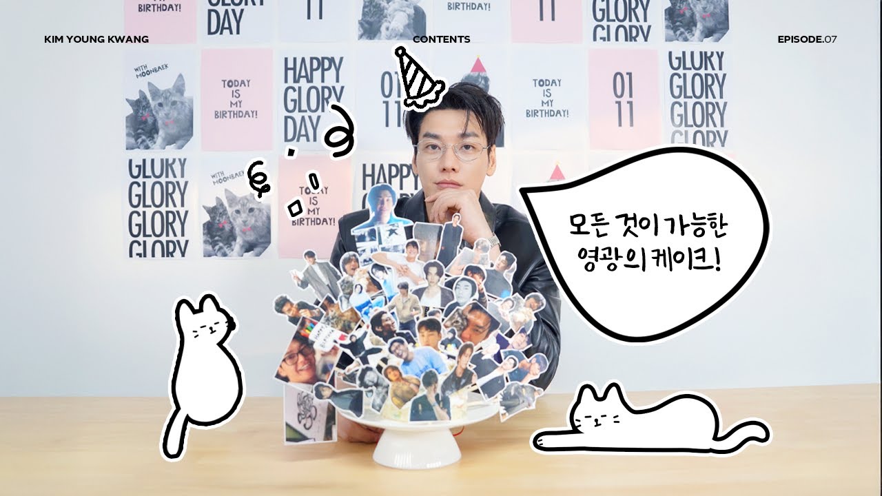 모든 것이 가능한 영광의 케이크 | 생일, 공주템, 고양이, 왓츠인마이백, 모닝콜, 버킷리스트, 연기 루틴, ‘은수 좋은 날’ 엔딩 해석 | EP.7