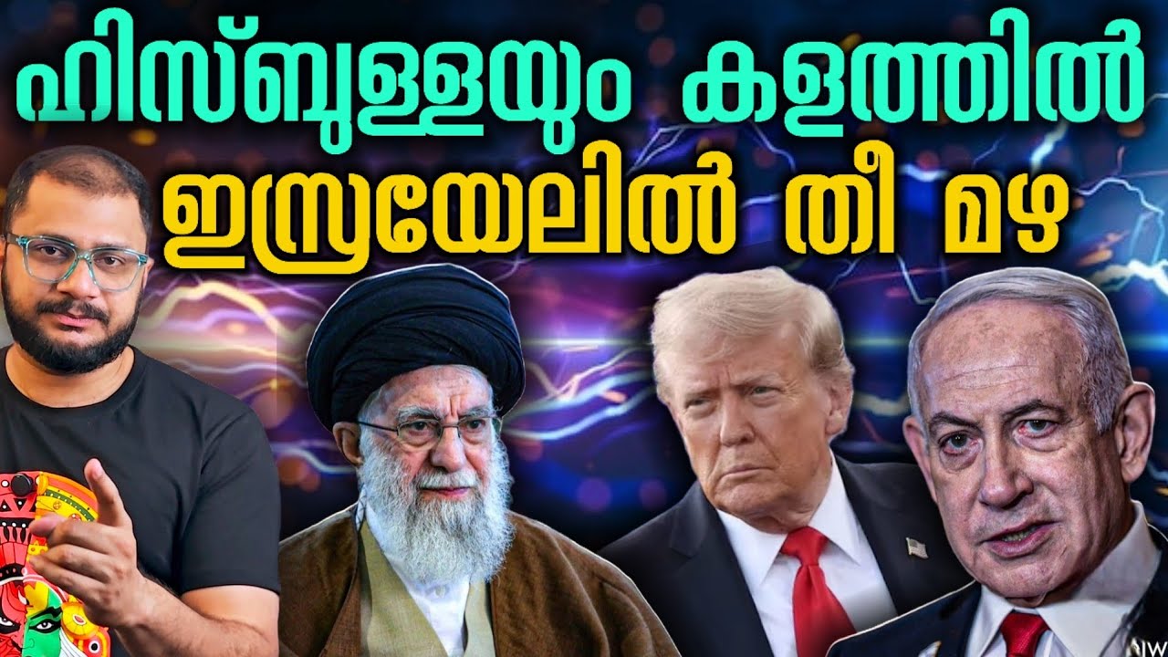 Iran - Israel conflict | US | Benjamin Netanyahu | Donald Trump | International News