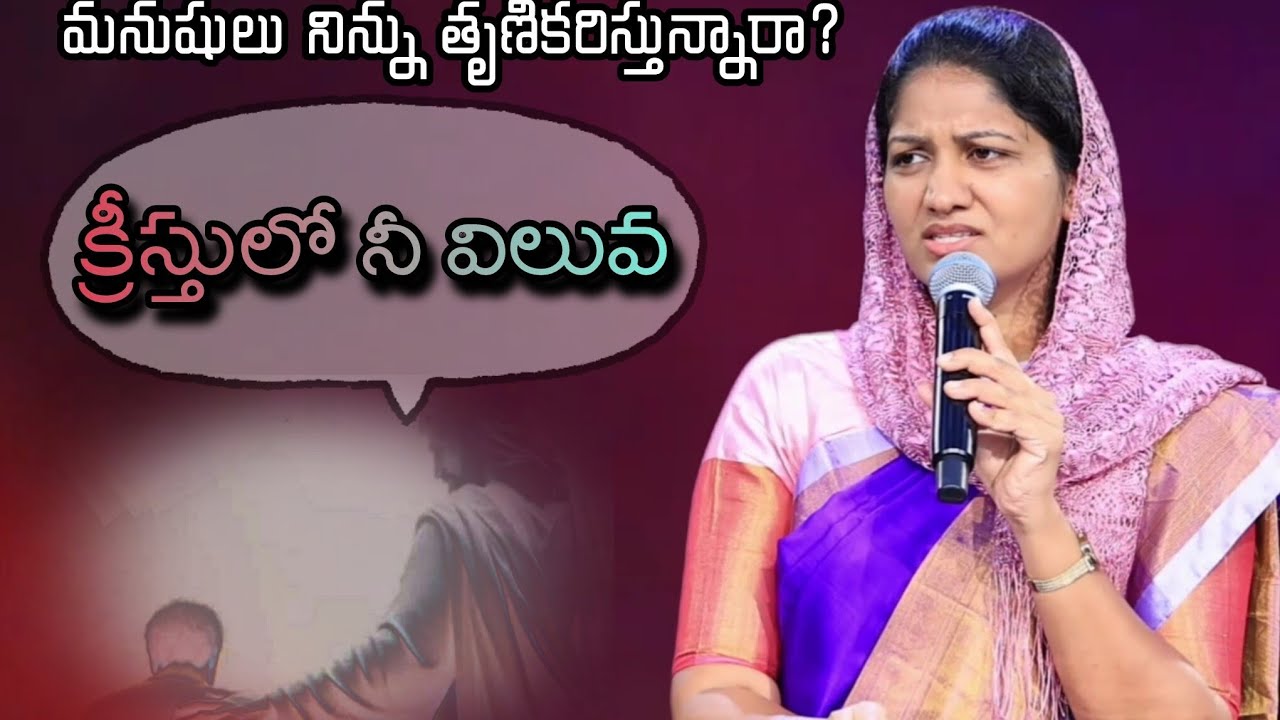 క్రీస్తులో నీ విలువ | Sis Blessie Wesly | John Wesly | Powerful Messages