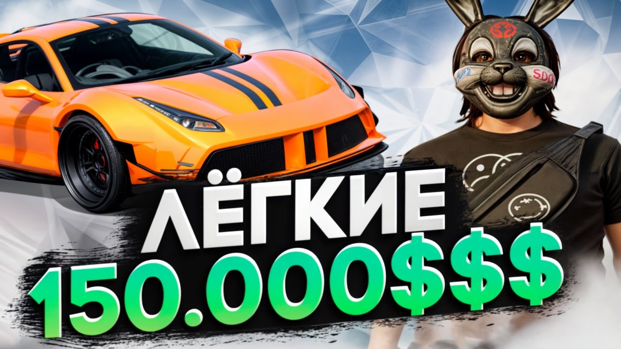 КАК УГНАТЬ в 2026 за 60 СЕКУНД в GTA 5 MAJESTIC RP