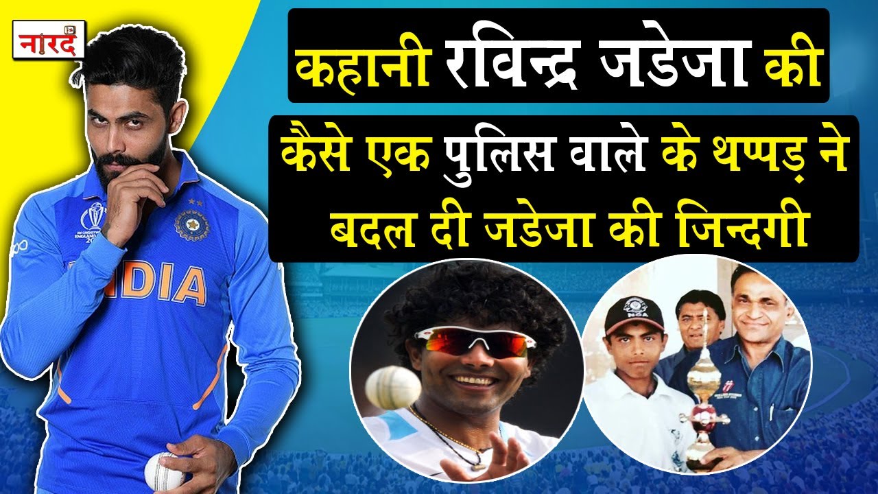 Heroes Of Indian Cricket:Ravindra Jadeja किस लिस्ट में Bradman और Lara के साथ खड़े होते हैं Jadeja