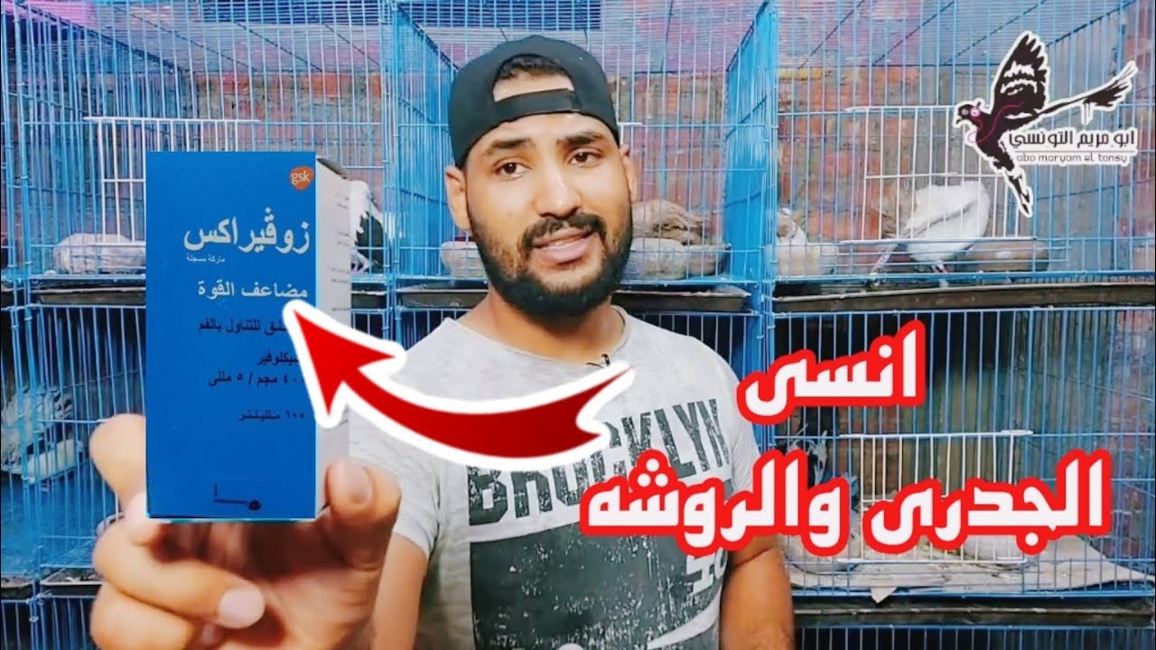 وداعاً مرض الجدري والروشه في الحمام مع اقوي ادويه للوقايه والعلاج