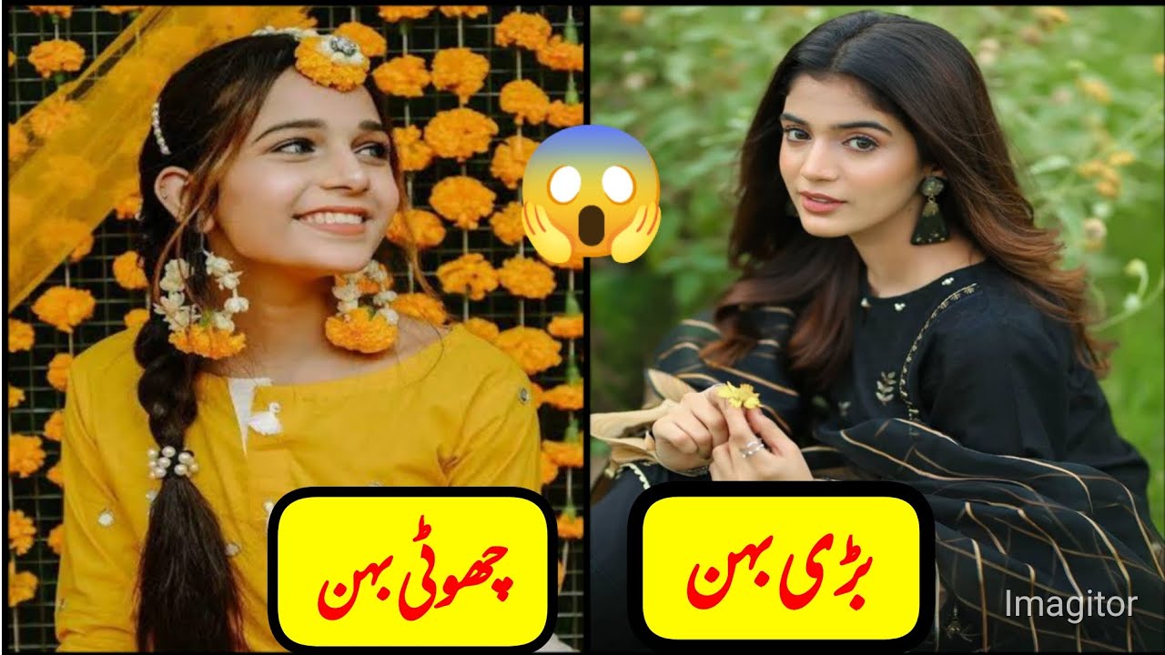 SHOCKING Fact's about Emaan khan || Emaan khan Complete Biography