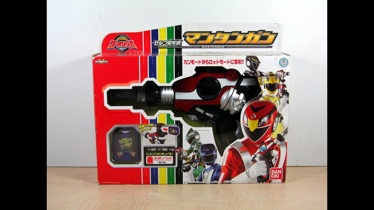 Review: Engine Sentai Go-Onger - Self Henkeijuu Mantan Gun