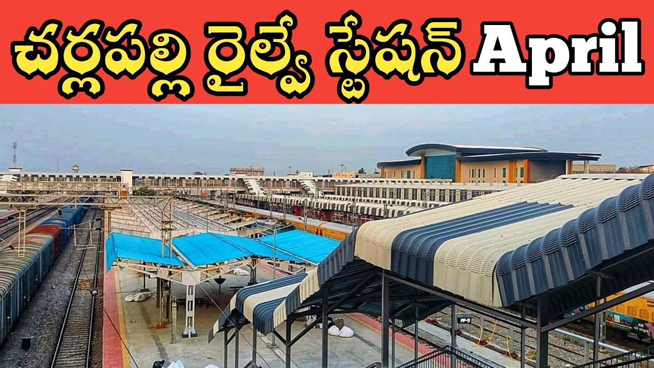 Charlapalli Railway Station | Charlapalli Railway Station Redevelopment