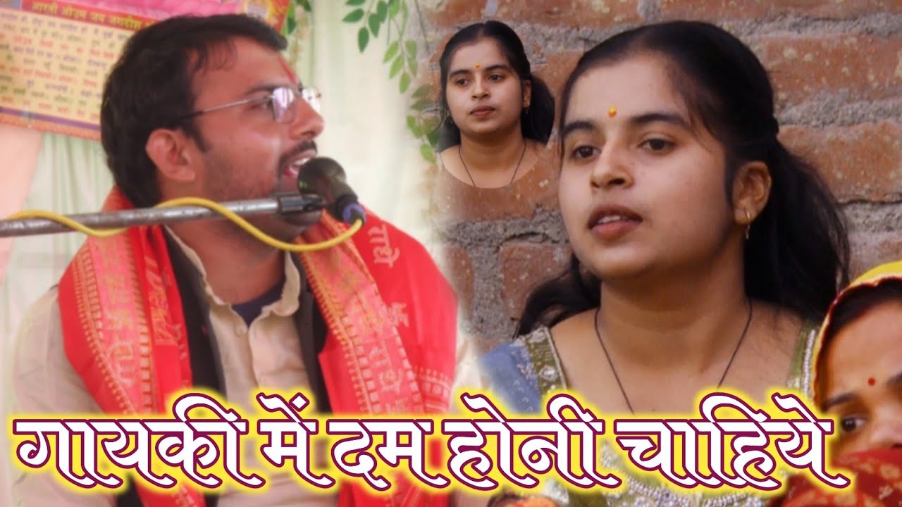 नारद जी क्यों बने लड़की इसका क्या कारण है √ बताया विमल शास्त्री जी ने 