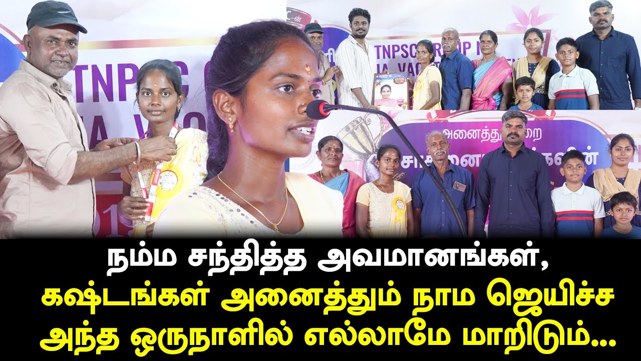 TNPSC | GROUP-IV 2025 | THOOTHUKUDI ACHIEVER | Suresh IAS Academy