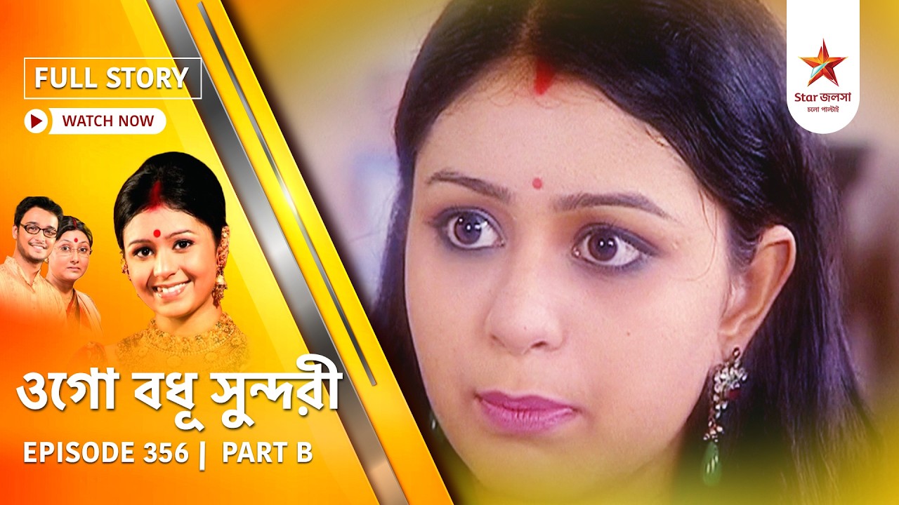 Full Episode | Ogo Badhu Sundari | Episode 356 | Part B