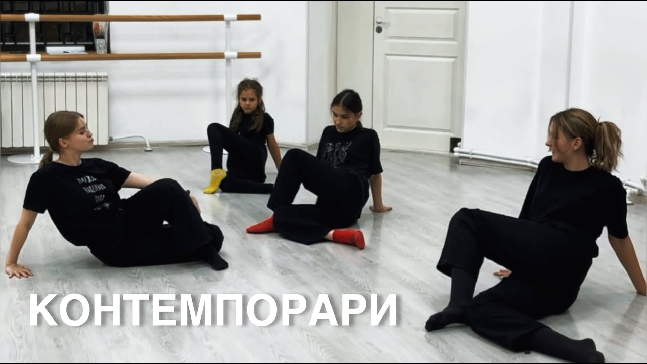 Занятие по КОНТЕМПОРАРИ | IDEA PLUS