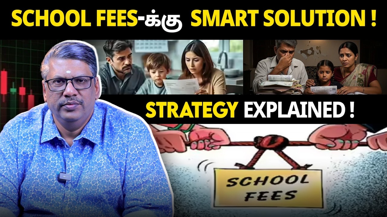 பள்ளி கட்டணம் Tension இல்லாமல்—Mutual Fund போதும் | Padmanaban