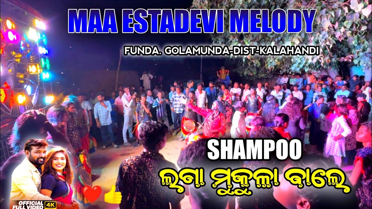 SHAMPOO LAGA MUKULA BALE ! MAA ESTADEVI MELODY FUNDA (KLD)ODISHA ! ☎️-8144264483.8249925125