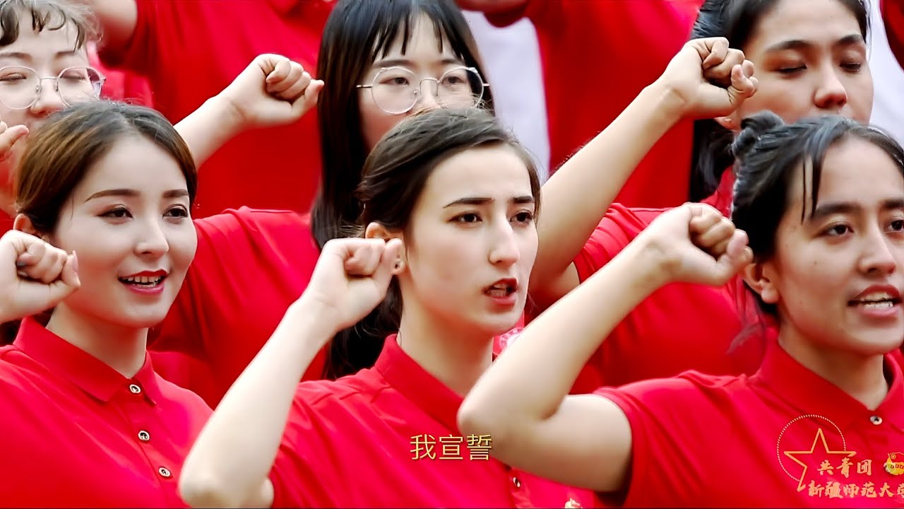 新疆师范大学：光荣啊中国共青团︱Xinjiang Normal University, China