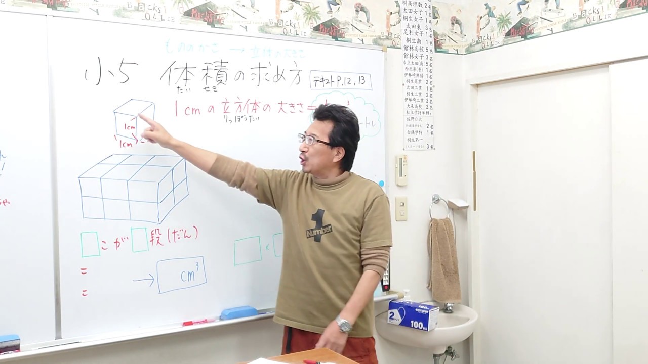 ナンバーワンゼミナール 動画授業の練習　小5算数⓵