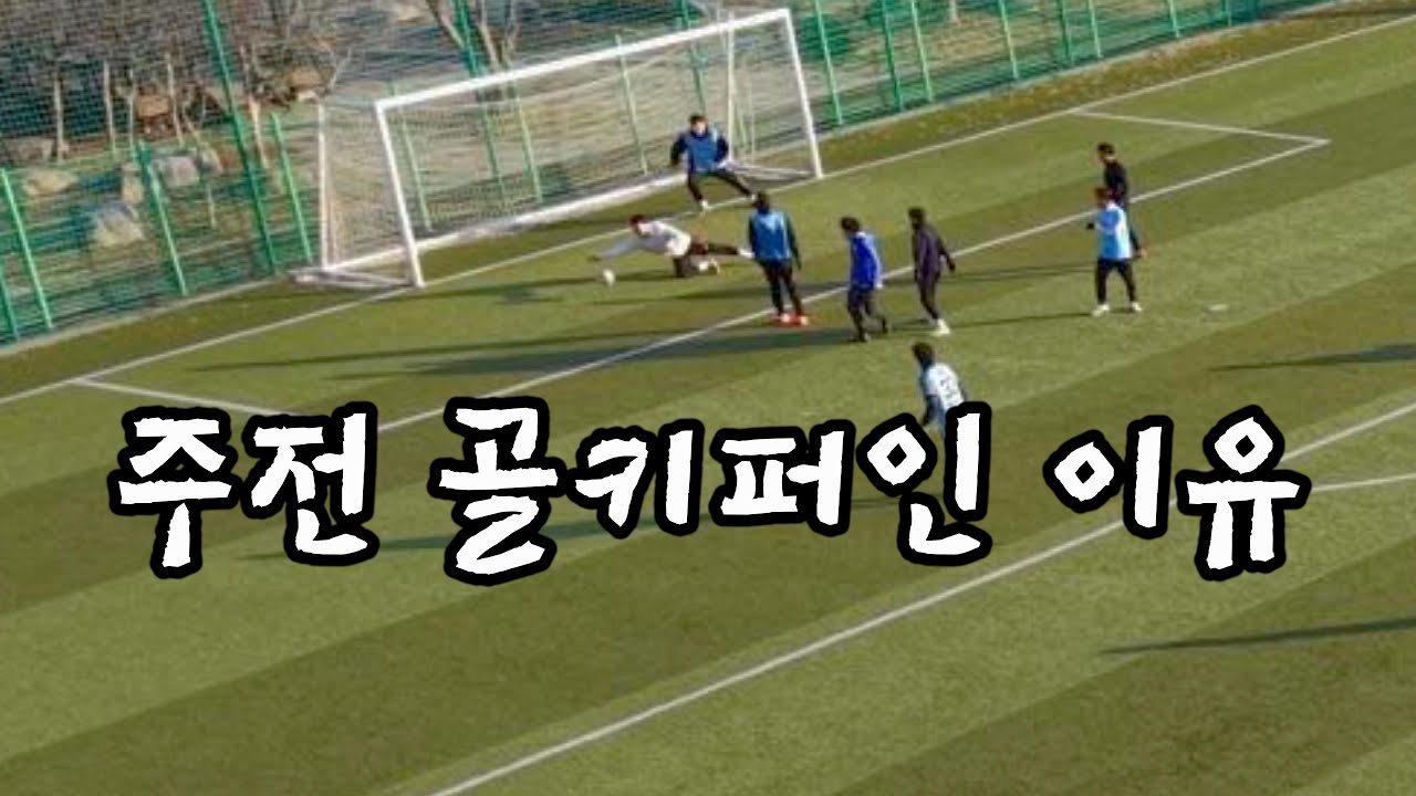 2026.1.3 인천삼산체육관축구장 vs 제로FC 3쿼터