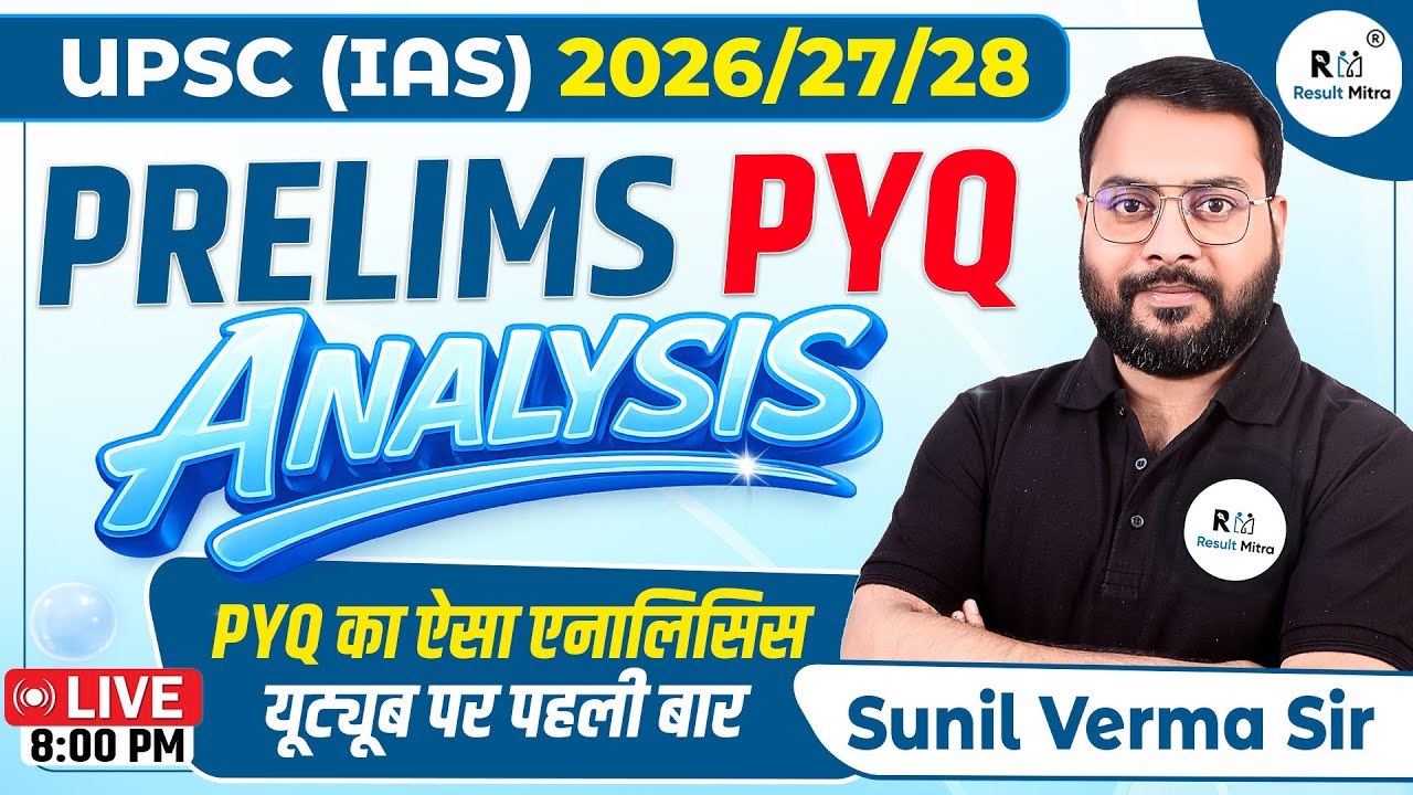 UPSC Prelims PYQ Analysis 2026–28 | IAS Previous Year Questions Explained | Sunil Verma Sir