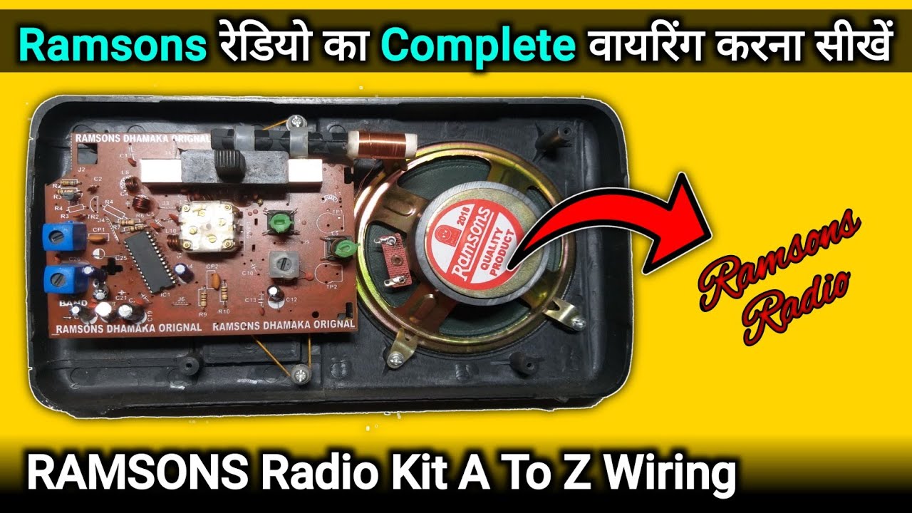 Ramsons रेडियो का Complete वायरिंग करना सीखें || हिंदी में || You Like Electronic