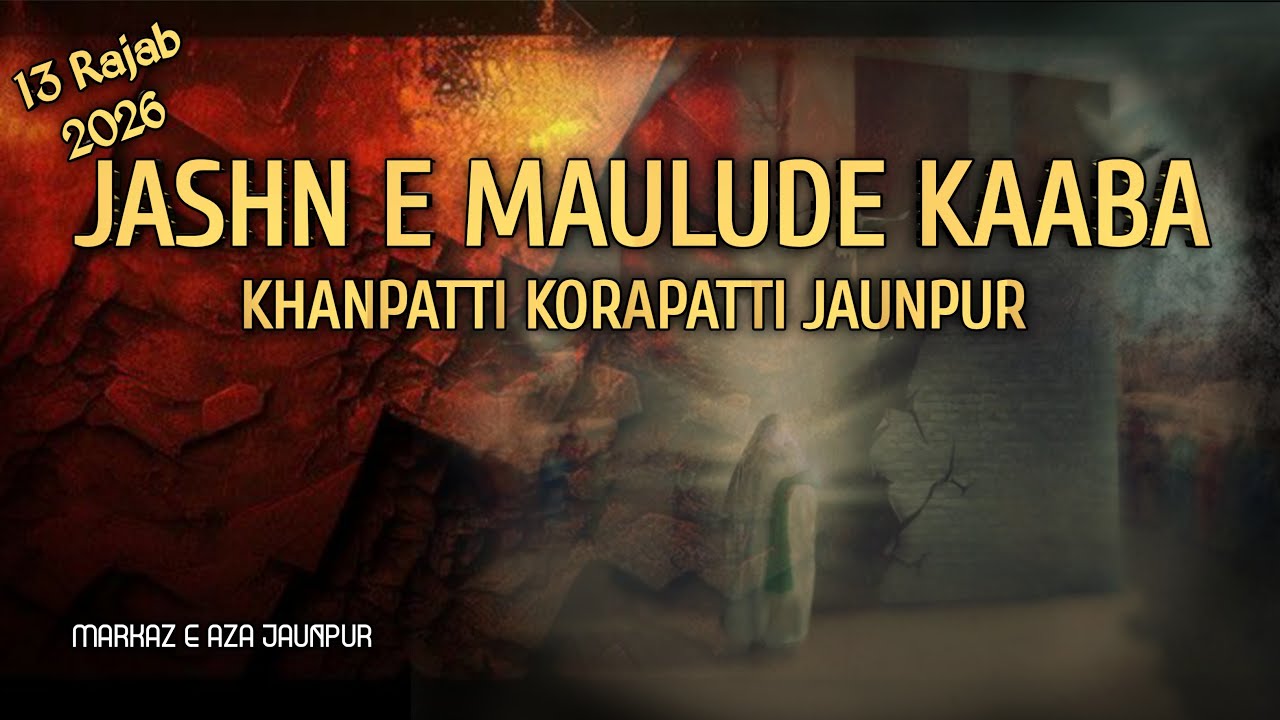 Live ⭕ Jashn-e-Maulude Kaaba 13 Rajab/2026 | Markazi Imambargah Khanpatti Korapatti Jaunpur