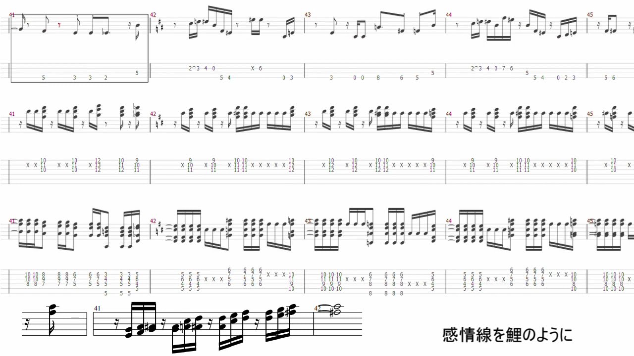 【耳コピカラオケとTAB】Rain Dance - the band apart(小野賢章)