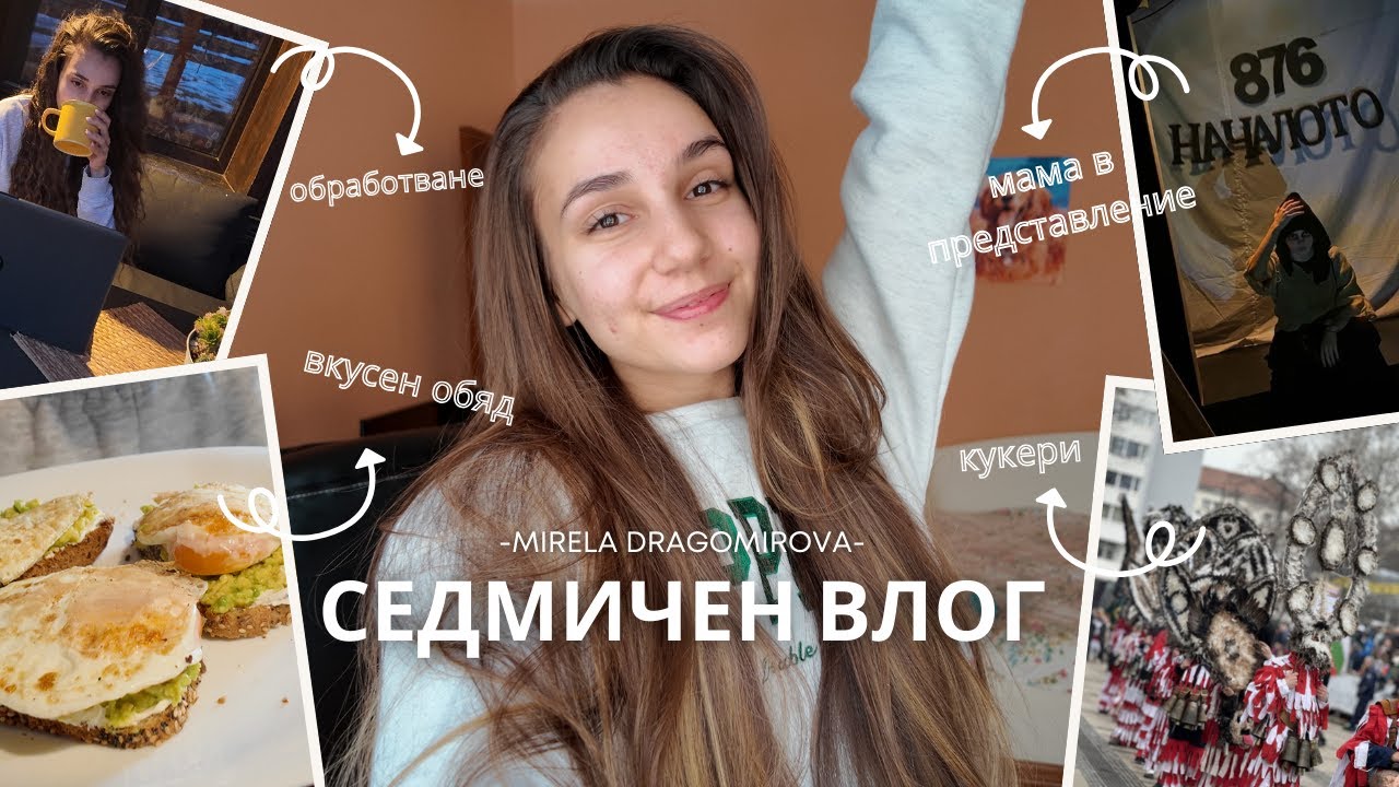 Какво научих от YouTube + ръчно направени подаръци & театър | Седмичен влог