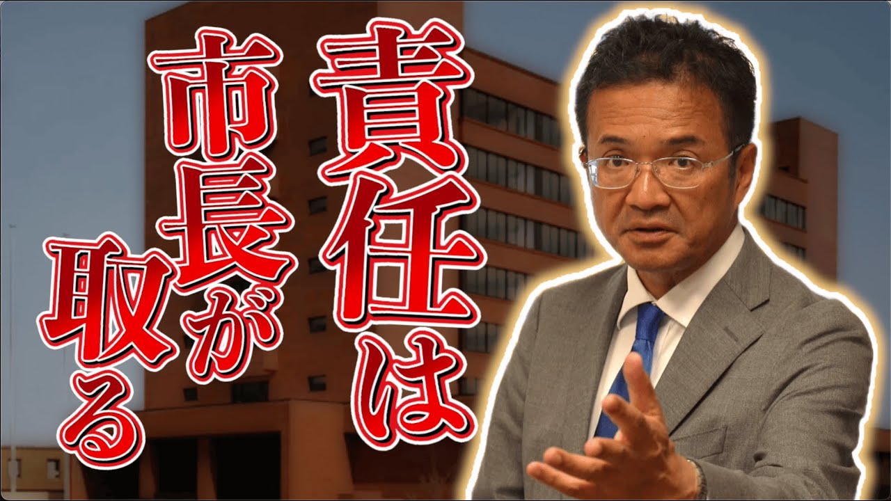 【責任は私が取る】高岡市長が市役所職員に伝えたい事