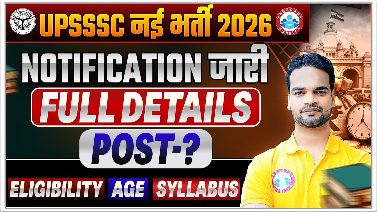 UPSSSC UP Pollution Control Board Vacancy 2026 | Post, Syllabus, Age, Salary | Complete Details