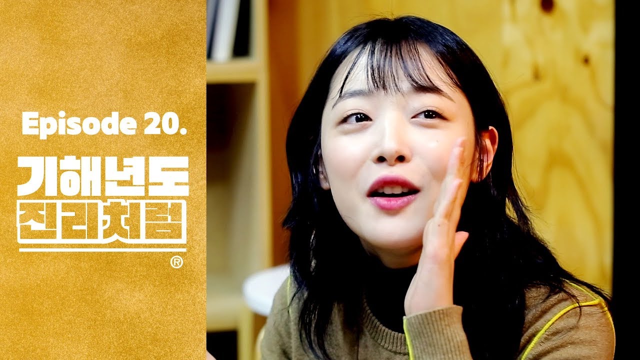 [진리상점│Jinri Market]EP20. 기해년도 진리처럼