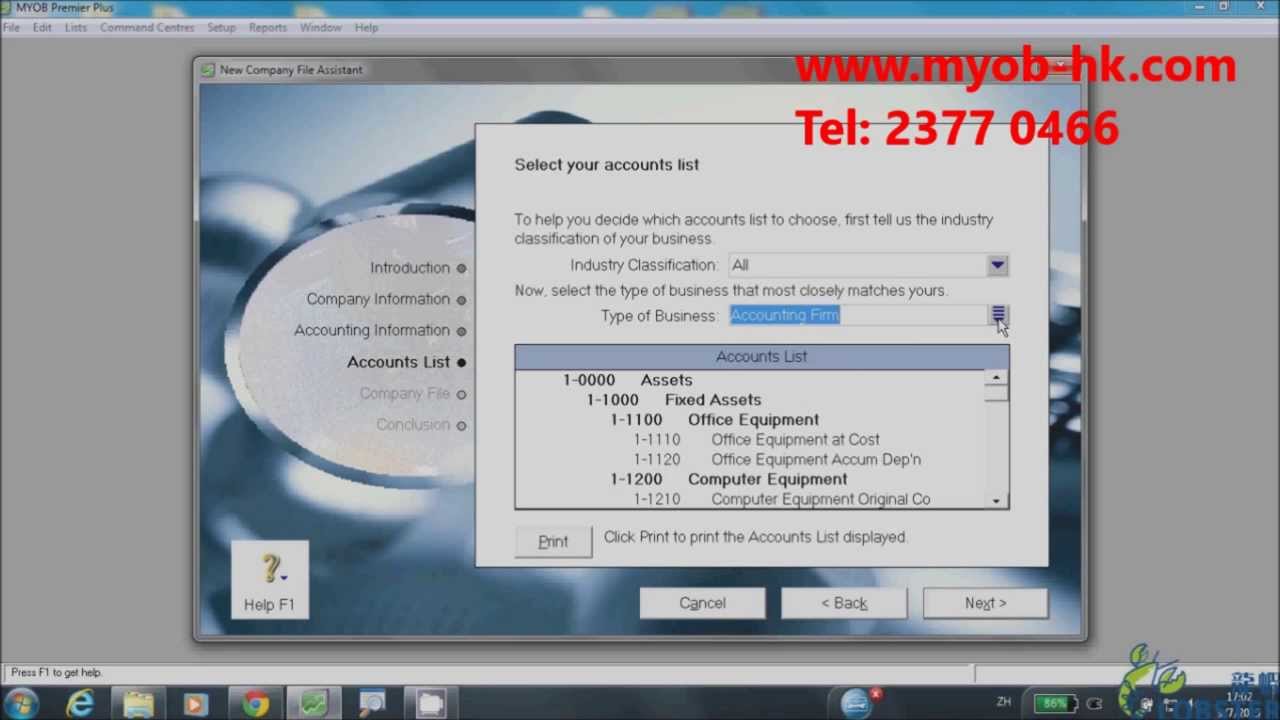 MYOB ABSS Create New Company 建立新公司  | Lobster Limited 龍蝦有限公司