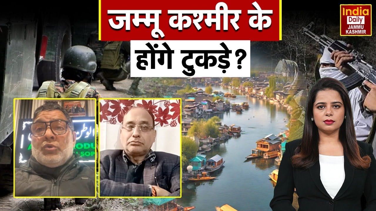 Jammu Kashmir Statehood: जम्मू में पंडितों का सड़कों पर सैलाब! अलग UT की मांग पर हाईवे जाम! Conflict