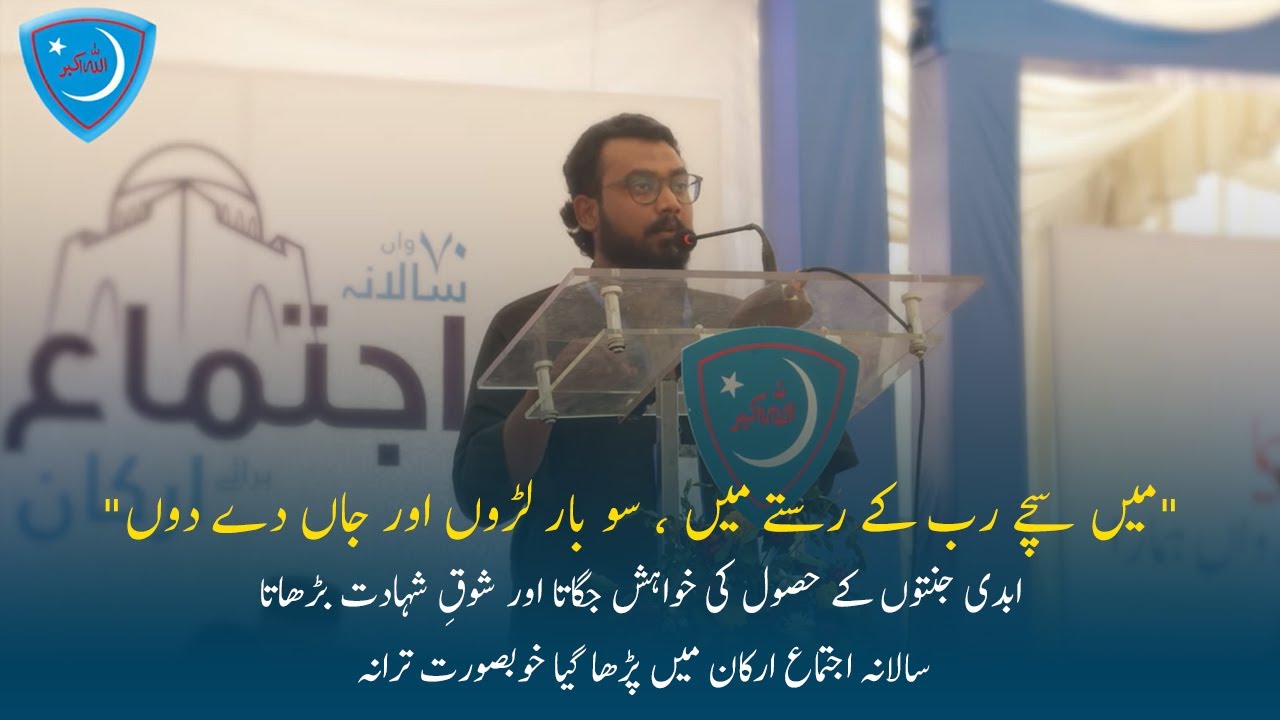 Phr Jhang Chiry Ghumsanun Mn I New Tarana