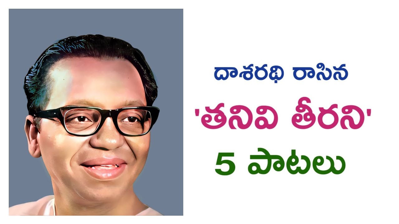 Tanivi teeralede||Dasaradhi Top 5 Songs||Telephant Media||Whatsapp:9912199650||