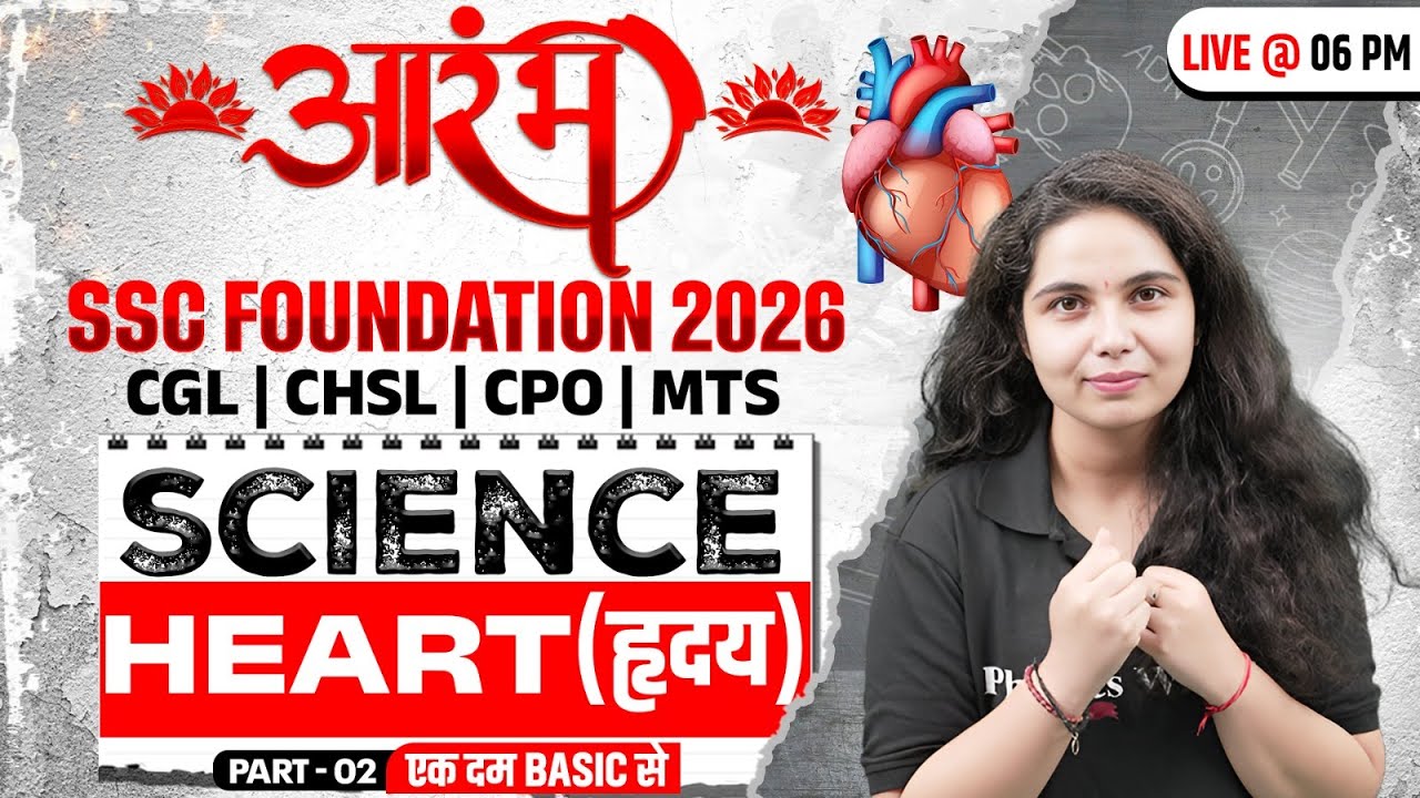 SSC Foundation Science 2026 | Heart (हृदय) | Human Heart | SSC CGL, CHSL, CPO, MTS | By Muskan Mam