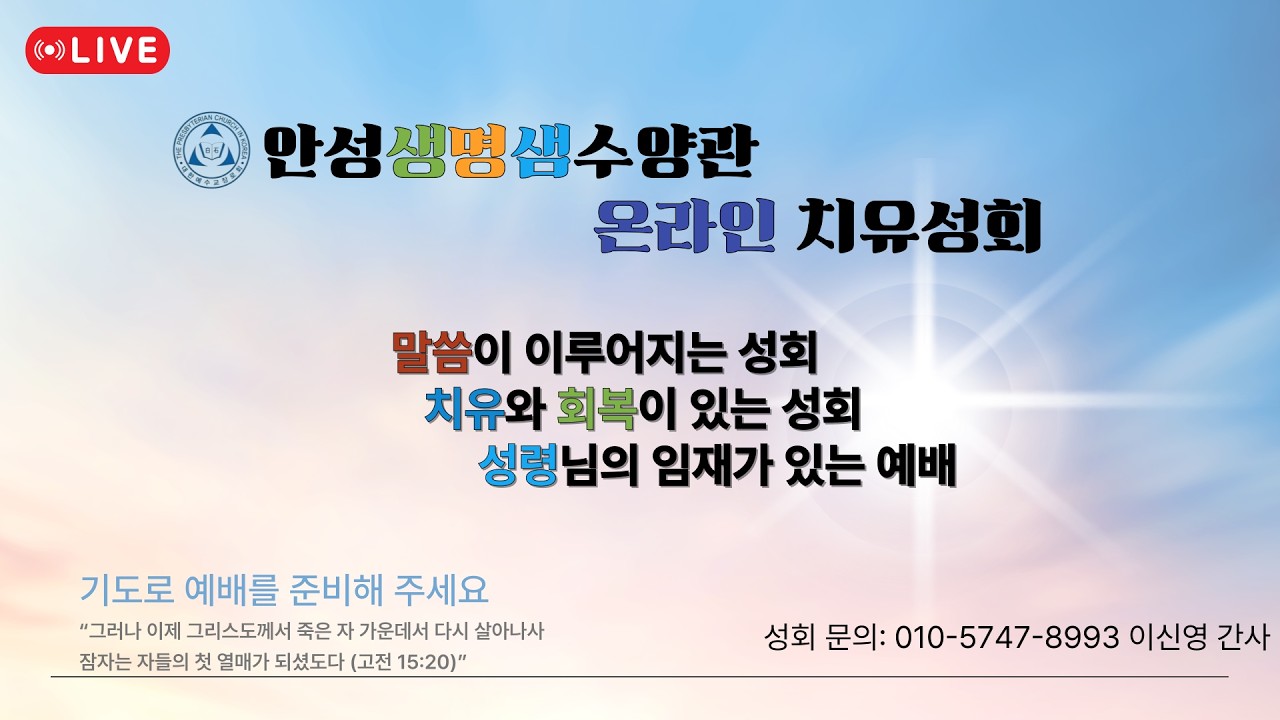 2026-03-06 오후 이옥화목사