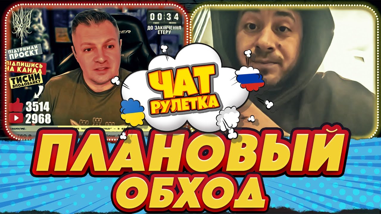 ТАТУ мастер. Богдан из Винницы и УКУШЕННЫЙ телевизором | РАША ГУДБАЙ СТРІМИ👉@РАША ГУДБАЙ | СТРІМИ