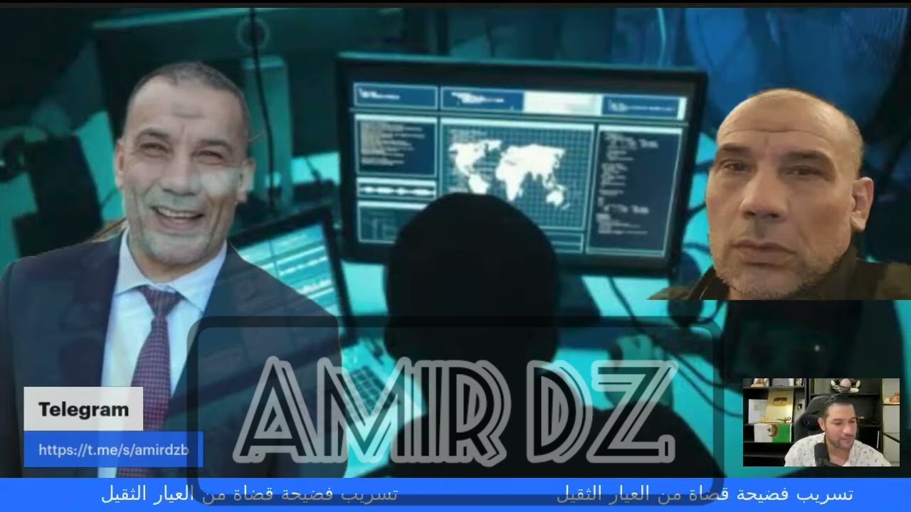 لايف أمير ديزاد (فضيحة القضاة) 01/10/2023 Live Amir DZ