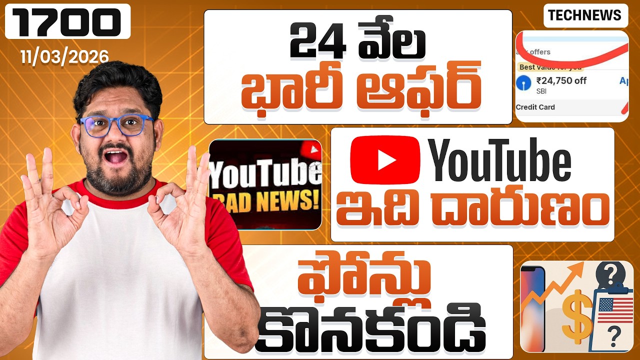 Tech News 1700 ⚡ YouTube Big News 🤯 Samsung Big LOOT 🤯 Xiaomi 17 🔥 SmartPhone Prices hike 🔥iQOO neo