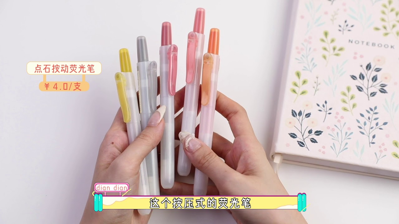 【颠颠种草机】近百款荧光笔实测 |  学生党平价文具 | 强迫症福音 网红文具真的好用嘛？