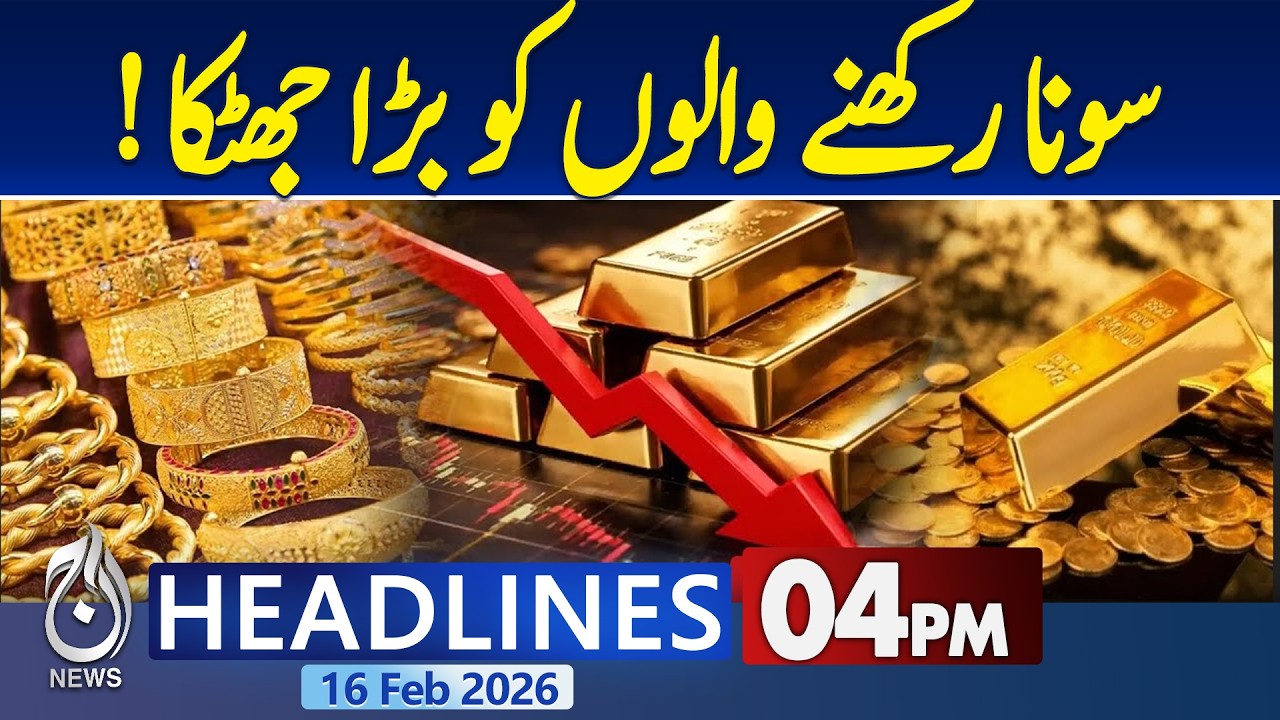 Gold Price Decreased | Gold Rates Today Big news from Adiala regarding Imran Khan - 01PM Headlines