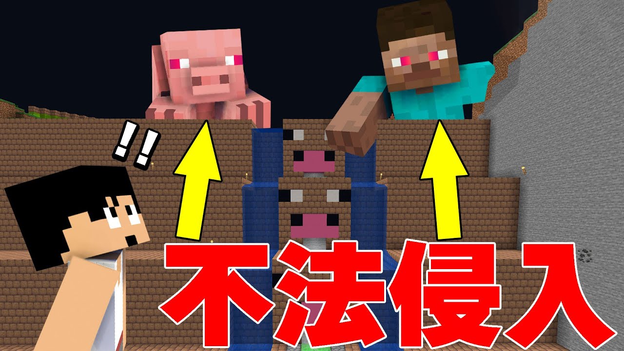 カズワールドの危機！？荒らしが侵入！！PART257【マイクラ】