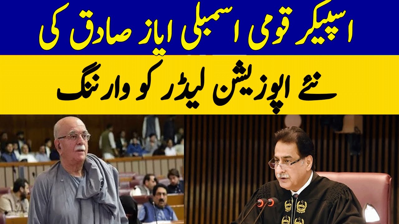 Speaker of the National Assembly Warns New Opposition Leader | Dawn News