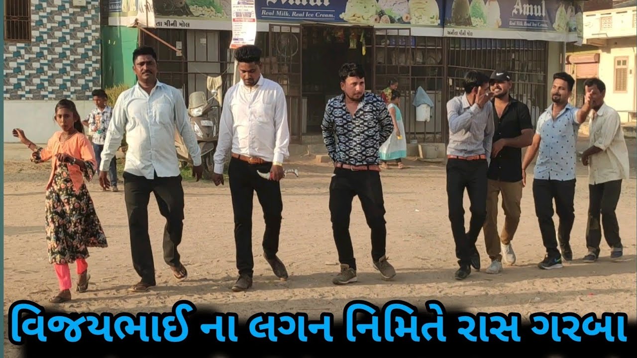 વિજયભાઈ ના લગન નિમિતે રાસ ગરબા 