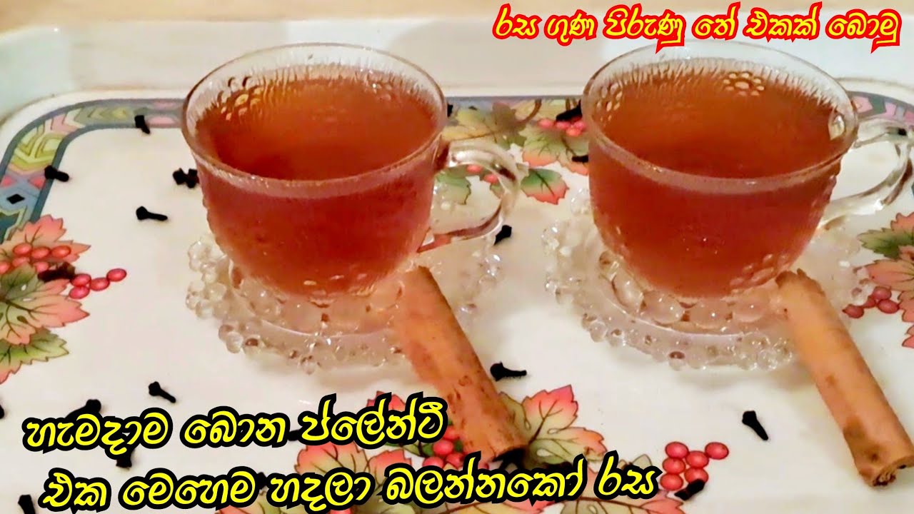 How to Make Masala Plain Tea in Sinhala| Easy Black Tea Recipe| Best Masala Tea @Star Kitchen LK