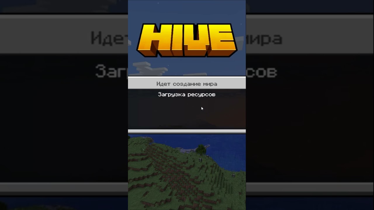 Секретная дверь за троном! Что она скрывает??? (Секреты Хайва) - #Minecraft #Hive #TheHive
