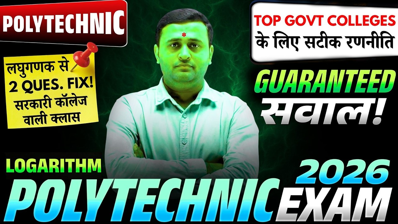 Sarkari college Wali Class पालीटेक्निक प्रवेश परीक्षा 2026 Group A || UP Polytechnic Entrance Exam