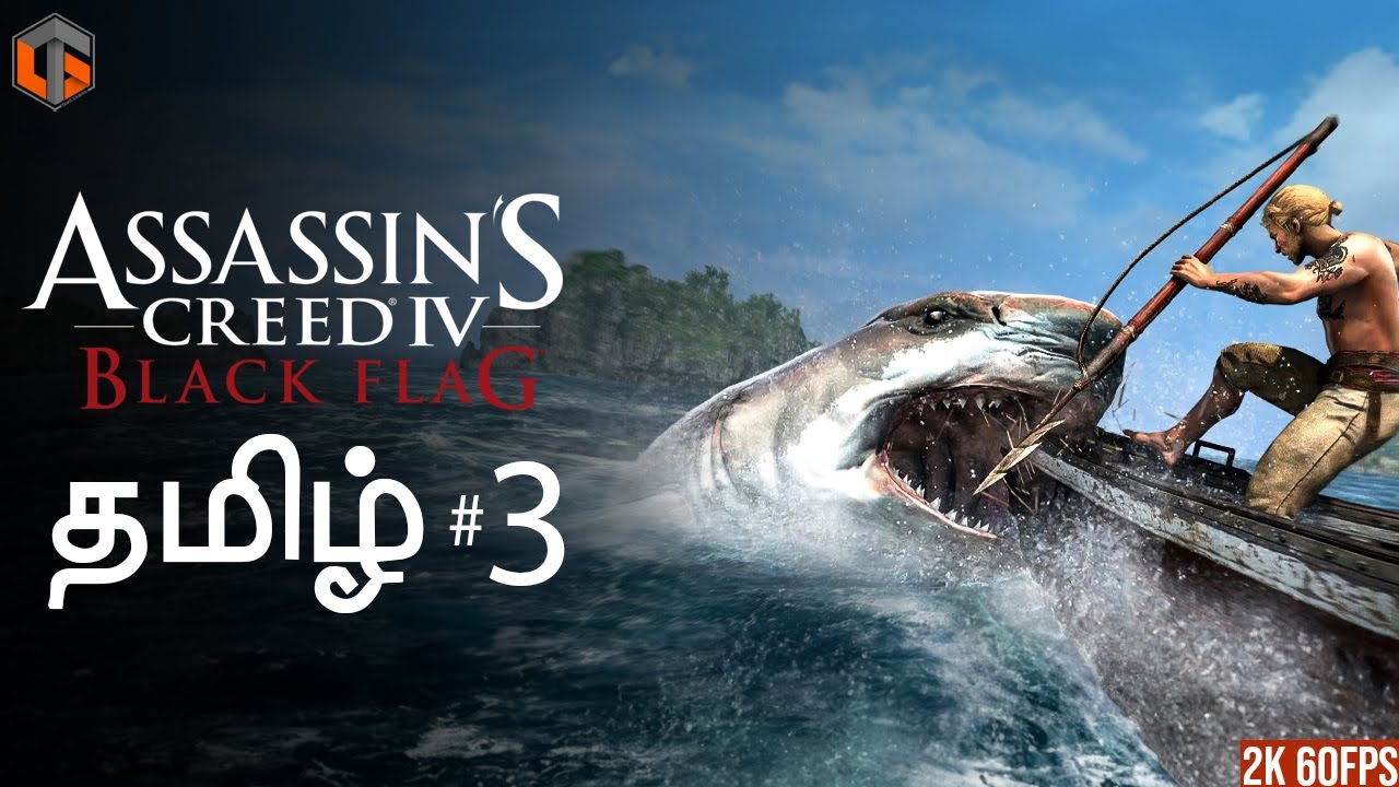 கருப்பு கொடி Assassin's Creed 4 Black Flag Tamil | Part 3 Live TamilGaming
