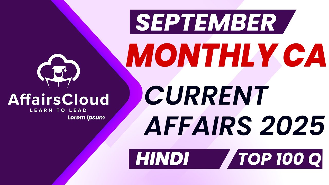 Monthly Current Affairs September 2025 - Hindi | AffairsCloud | Top 100 | By Vikas