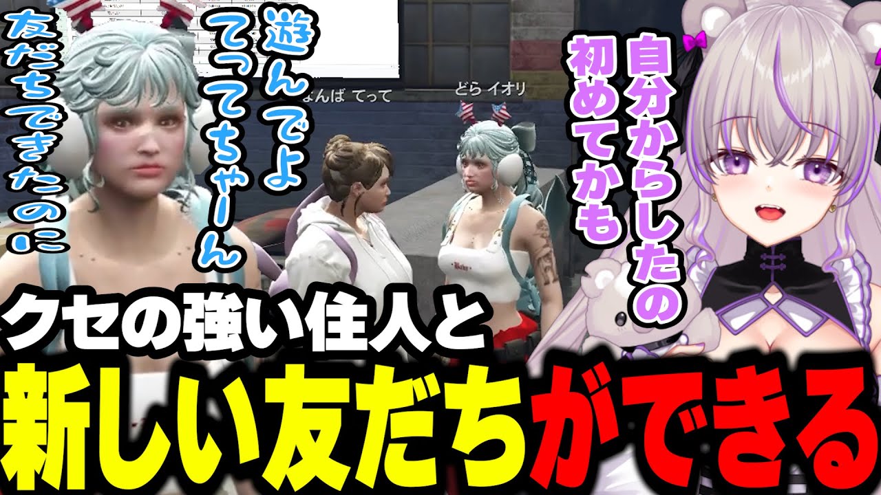 【ストグラ】新しくできたお友達は少し変わったかわいい子…？？【切り抜き/ノーリミ/みなみてって/ヤマトイオリ/けっつん/NOLIMIT】
