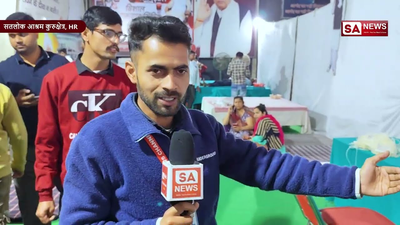 Blood Donation करने की प्रेरणा कहाँ से मिलती हैं | Satlok Ashram Kurukshetra